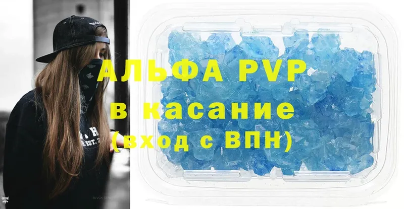 Alpha PVP мука  Батайск 